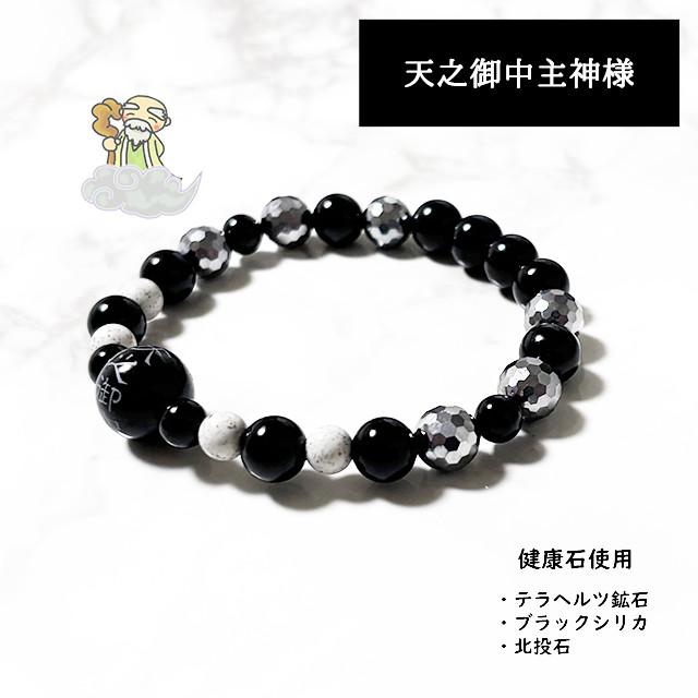 アメノミナカヌシ様ブレスレット│病気治癒・病気平癒・病気回復・健康│パワー 天然石 ストーン ブレスレット：神様シリーズ 9,344円