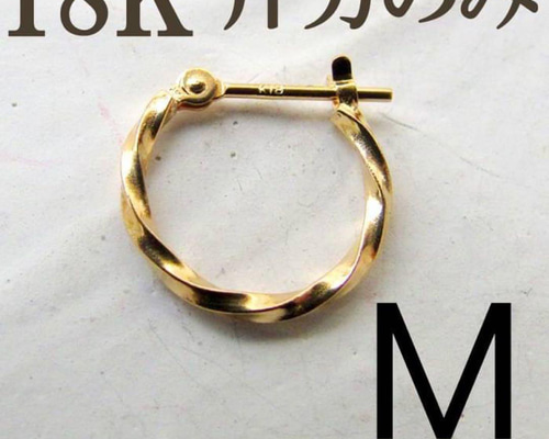 美品♡イタリー製♡洗練ジュエリー♡k18♡ツイスト♡大振り♡フープピアス K18 18K ピアス フープ フープピアス 18金 ゴールド ツイスト