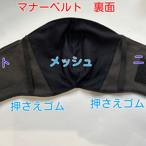マナーベルト　オーダーページ 楽天市場】【ヒッコリーマナーベルトS】マナーベルト マナー
