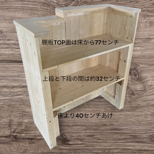 段差】カウンター レジ 無塗装 DIY 幅90×高さ105×奥行き38cm 机