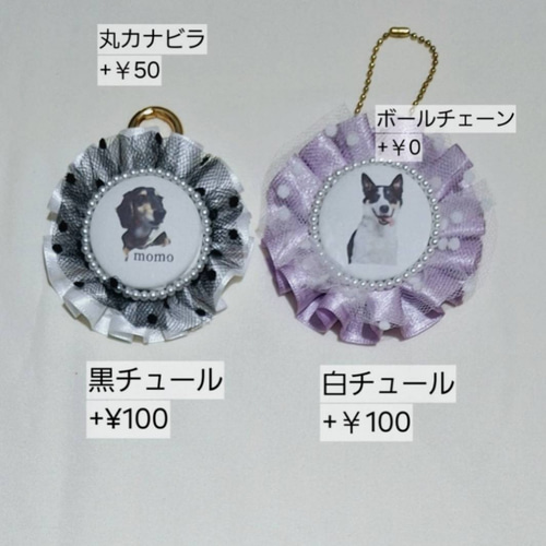 うちの子ロゼット うちの子シリーズ 写真入り 両面加工あり プレゼント