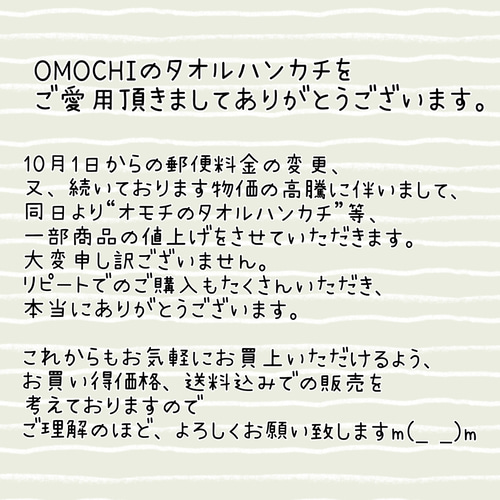 omochi様ご確認用