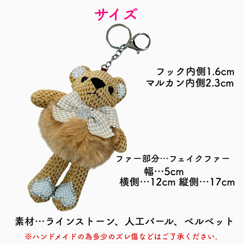 くま バッグチャーム キーリング キーホルダー テディベア