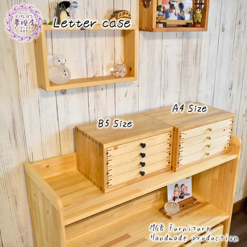 ☆昔ながらのレターケースA4サイズ（パイン集成材×パイン無垢材)小物
