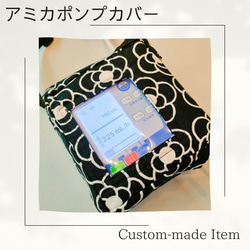 ゆかちんページ【アミカポンプカバー】 アミカ注入ポンプカバー 黄色いお花 | palette ibu.