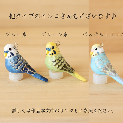 和紙アクセサリー/イヤリング・ピアス『セキセイインコ ◇ブルー系