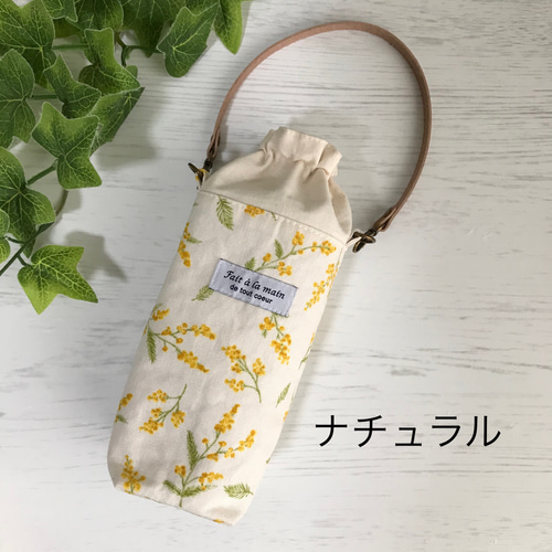 保冷保温 ペットボトルカバー ペットボトルホルダー ＊ミモザ柄