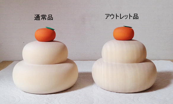 【アウトレット品】木の鏡餅（大）　お餅は白木 ♪ 1枚目の画像