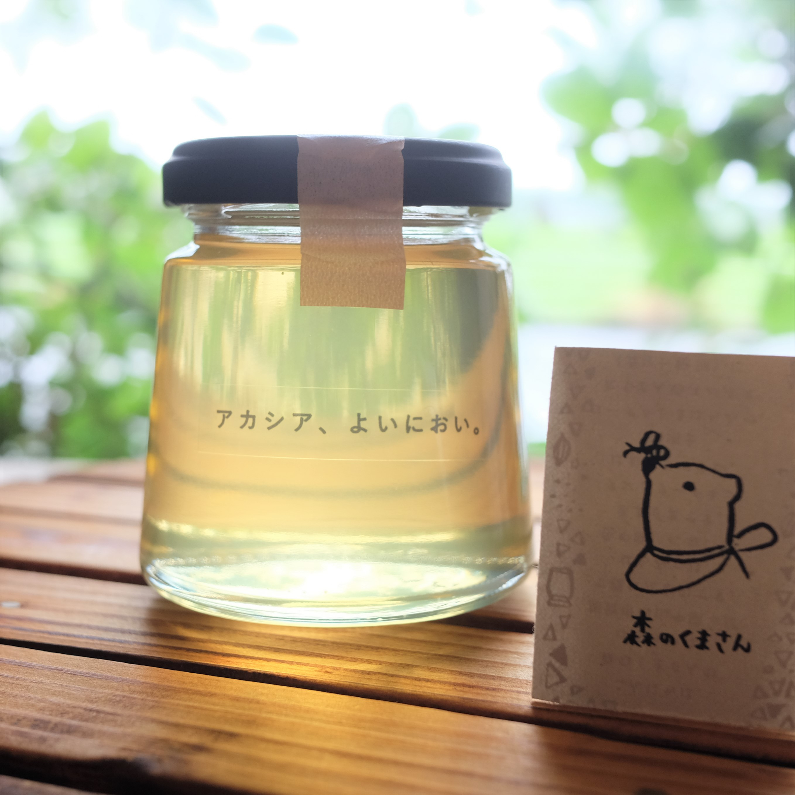 paruparumamaです(*^^*)　アカシア蜜１０本 ルーマニア産 アカシア蜜 (300g/ポリ容器)｜はちみつの専門店