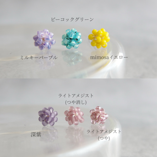 金平糖の星屑 vol.2 ちょこんとさり気ないシンプルなビーズ編み一粒