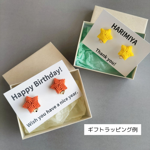 マットビーズ星のピアス・イヤリング 2色の緑で抹茶グリーン 秋冬
