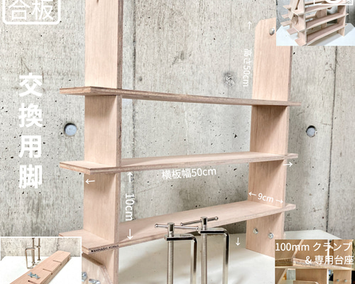 ☆ glass様 ☆ 観音開き什器　イベント什器 什器 ひな壇3段/50幅/普通合板〈上質材〉組立式 イベント什器