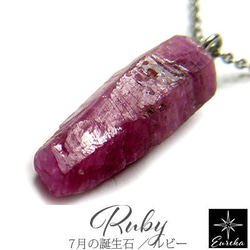 レッドベリル 原石 4.1ct ビキシバイト レアストーン 結晶原石 天然石