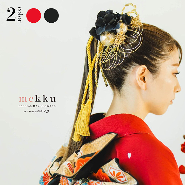 【即納】紫陽花 水引 和玉 かすみ草 組紐和装 髪飾り  【2色】ブラック 黒・レッド 赤[wa197]