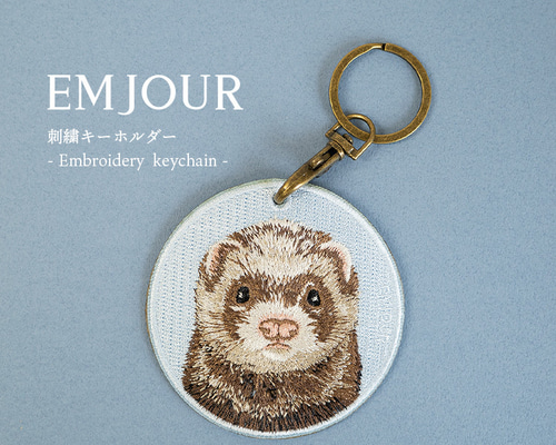 キーホルダー 刺繍 フェレット 動物 アニマル キーチェーン