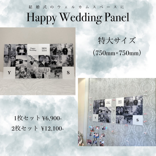 フォトパネル 写真パネル 結婚式 ウェルカムスペース 名前入り