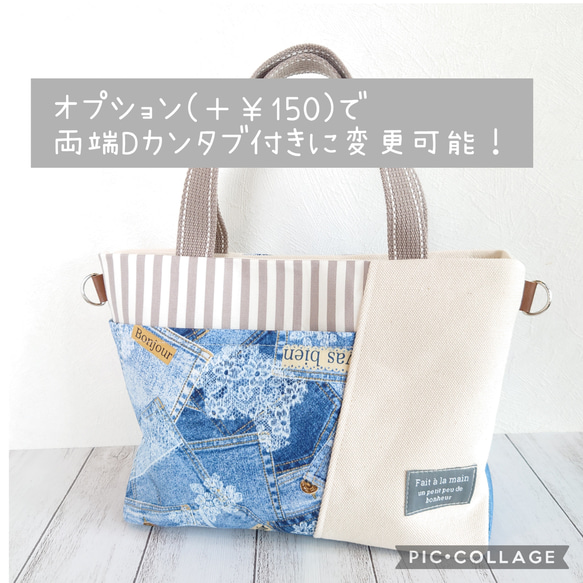 デニム×レースプリントリメイク風 ♡ 三角マチのミニトートバッグ 9枚目の画像