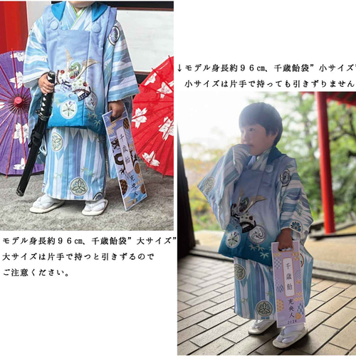 翔龍柄の七五三の千歳飴袋