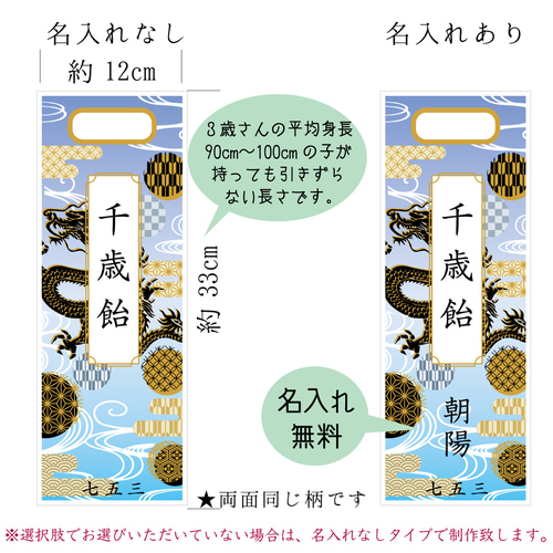 千歳飴袋02_七五三_前撮り_753 | arrow design
