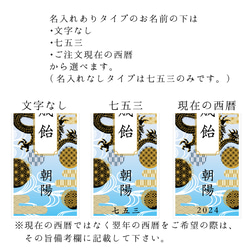 翔龍柄の七五三の千歳飴袋"小サイズ"名入れ無料 3枚目の画像