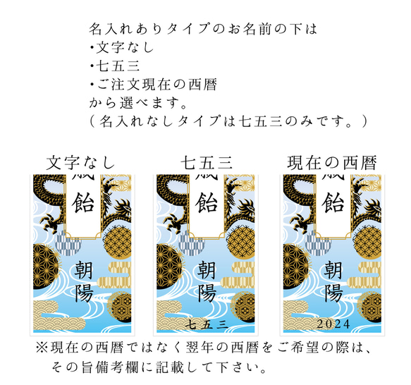 翔龍柄の七五三の千歳飴袋"小サイズ"名入れ無料 3枚目の画像