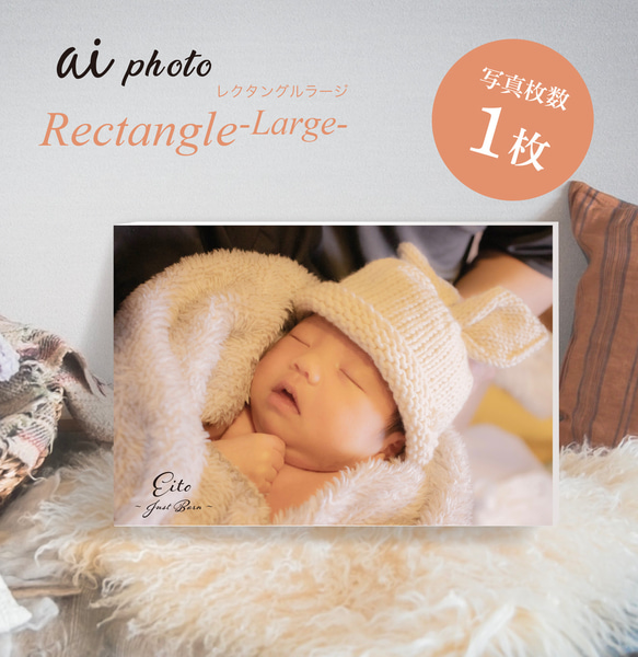 アイフォト｜レクタングルラージ【photo1枚】写真パネル/結婚記念