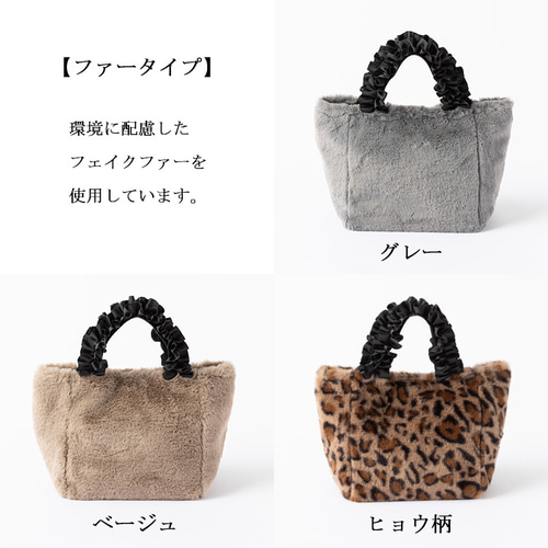 ☆人気 ふわもこ可愛い ちょうどいいサイズ 秋冬 ミニ トート