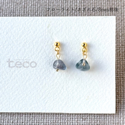 フローライト ピアス の人気通販｜Creema(クリーマ) 国内最大の