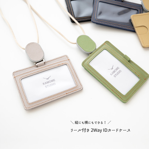 2Way IDカードケース 【 サフィアーノレザー 】 本革 社員証