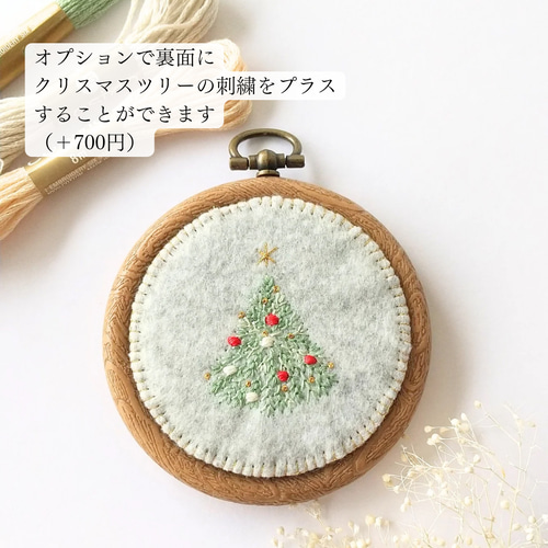 刺繍フレーム インテリア 壁掛け 動物モチーフ うさぎ 雪 流れ星
