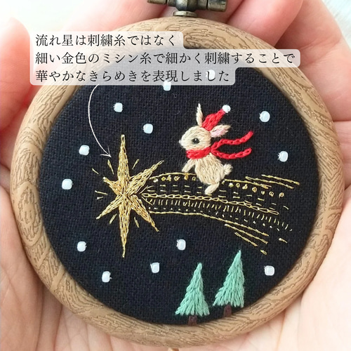 刺繍フレーム　動物たちのクリスマス 刺繍フレーム 動物たちのクリスマス