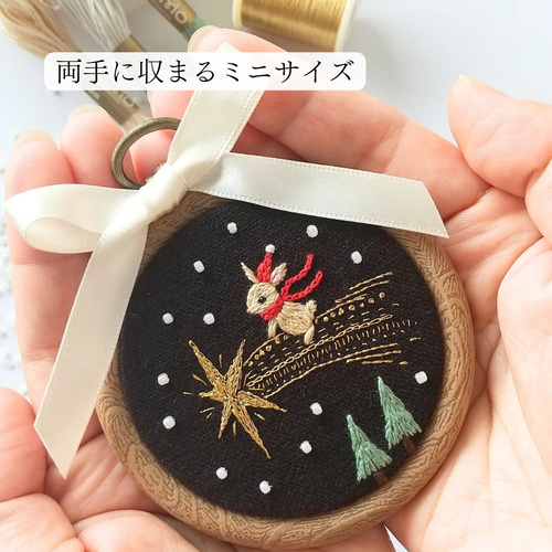刺繍フレーム インテリア 壁掛け 動物モチーフ うさぎ 雪 流れ星