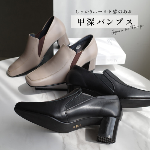 チャンキーヒール×甲深パンプス 日本製牛革シューズ / PO5635 チャンキーヒール×甲深パンプス 日本製牛革シューズ / PO5635