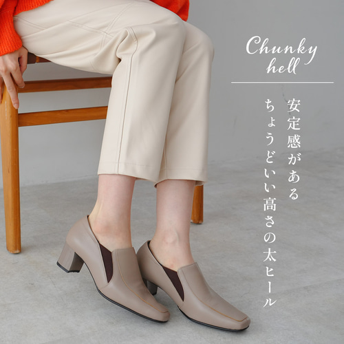 チャンキーヒール×甲深パンプス 牛革シューズ 日本製 / PO5635