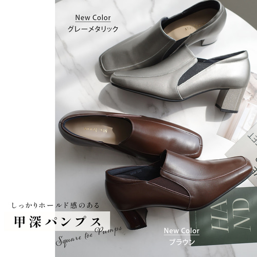 チャンキーヒール×甲深パンプス 牛革シューズ 日本製 / PO5635