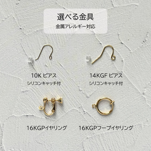 K10/14KGF ラピスラズリ ピアス (イヤリング変更0円) 金アレ対応