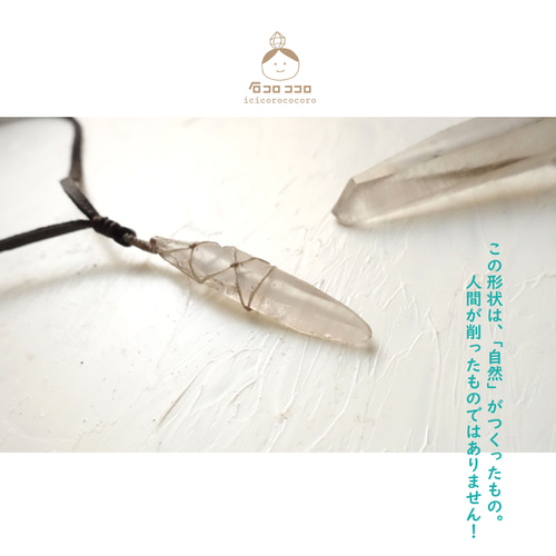 セラ デ カブラル産 ✦スモーキーレムリアン✦ マクラメ革紐ペンダント