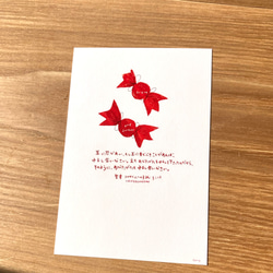 赤色みことばポストカードセット6枚入　【送料無料】 7枚目の画像