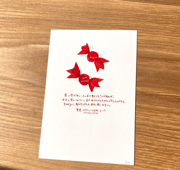 赤色みことばポストカードセット6枚入　【送料無料】 7枚目の画像