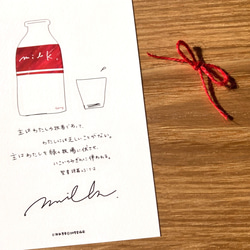 赤色みことばポストカードセット6枚入　【送料無料】 6枚目の画像