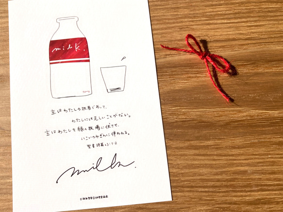 赤色みことばポストカードセット6枚入　【送料無料】 6枚目の画像