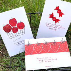 赤色みことばポストカードセット6枚入　【送料無料】 10枚目の画像