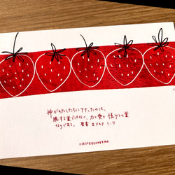 赤色みことばポストカードセット6枚入　【送料無料】 5枚目の画像
