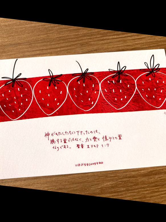 赤色みことばポストカードセット6枚入　【送料無料】 5枚目の画像
