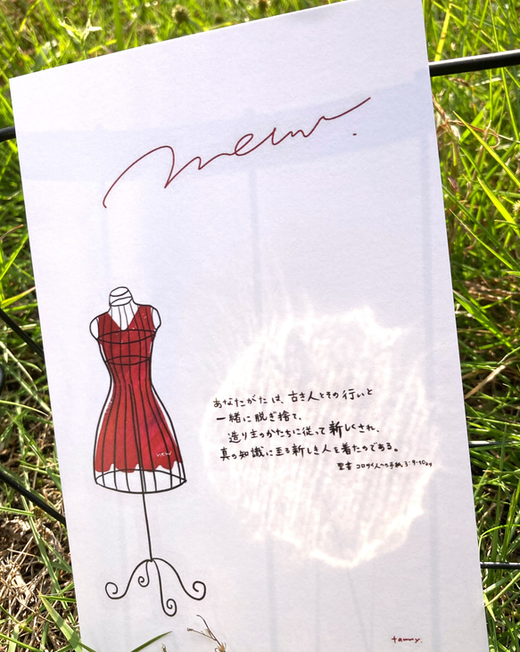 赤色みことばポストカードセット6枚入　【送料無料】 11枚目の画像