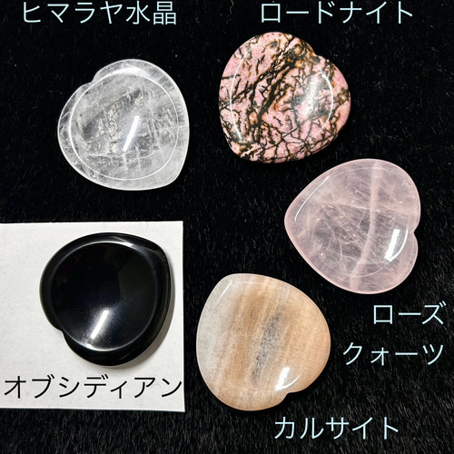 天然石 ローズクォーツ小皿 ハート台座③ 一粒売り ローズクォーツ