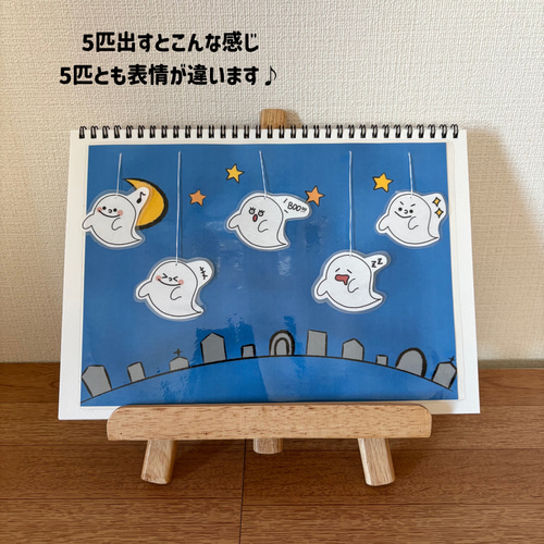 スケッチブックシアター いっぴきおばけ お正月 節分 誕生日会