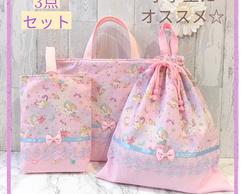 ユニコーン チュール レッスンバック 上履き袋 コップ袋 体操着袋 女子 ユニコーン チュール レッスンバック 上履き袋 コップ袋 体操着袋 女子