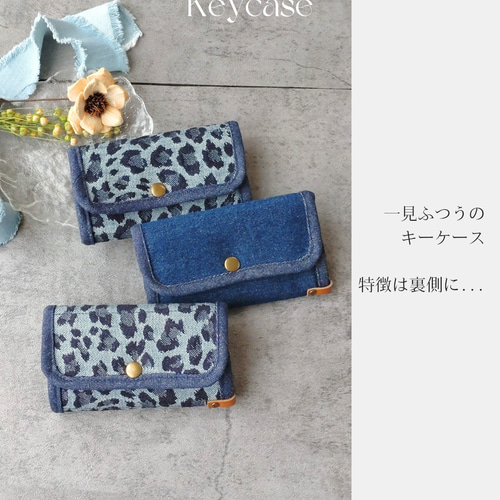 ★専用です★デニムリメイク　キーケース JUN | #デニムキーケース #デニムリメイクキーケース #デニム雑貨