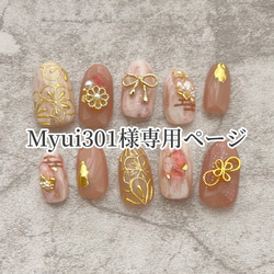 送料無料】カラー変更OK ニュアンス和柄ネイル ピンク/振袖